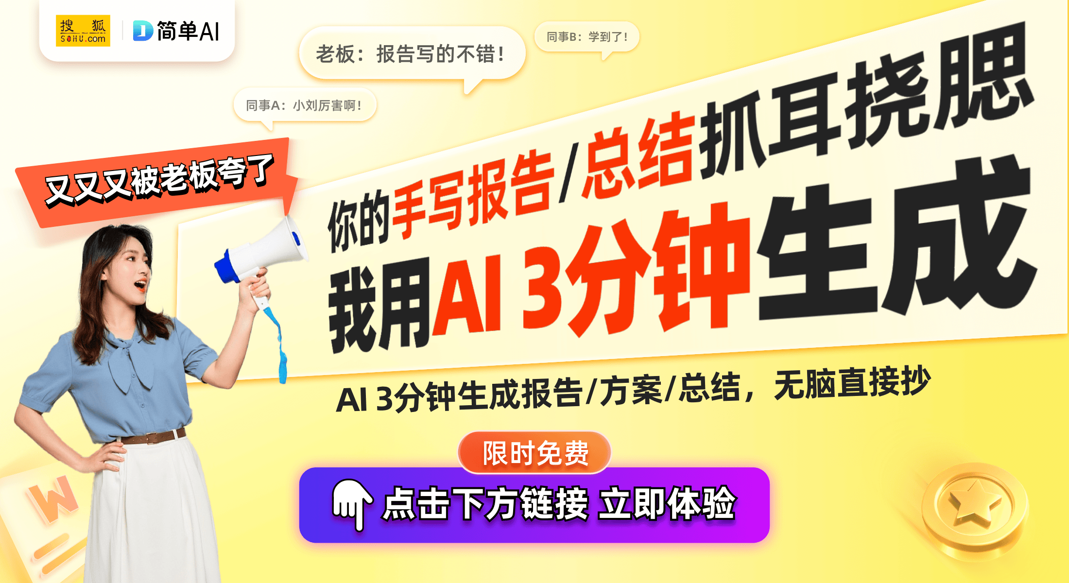 荣耀Magic7Pro两月后大降价：16GB+1TB旗舰实力与性价比兼得
